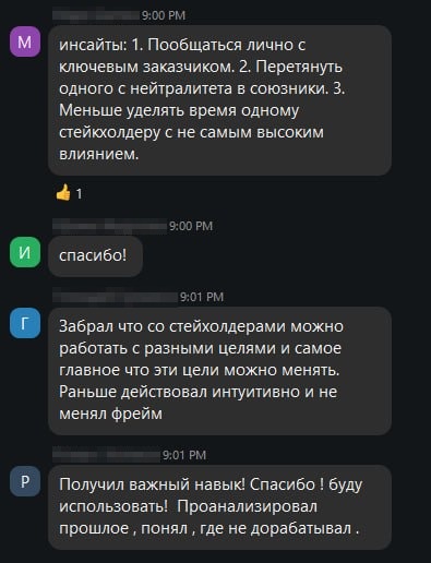 Отзыв участника